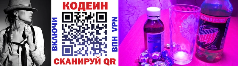 Купить где  Харовск  Кодеиновый сироп Lean Purple Drank 