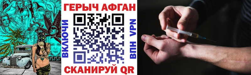 Героин хмурый  Купить где  Харовск 