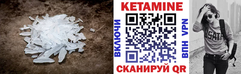 КЕТАМИН ketamine  Купить закладки  Харовск 