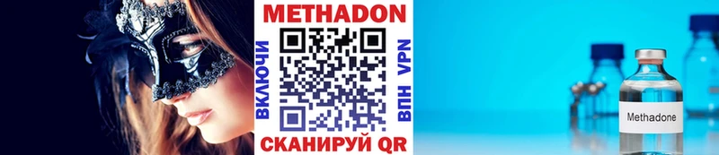 Метадон мёд  Купить закладки  Харовск 